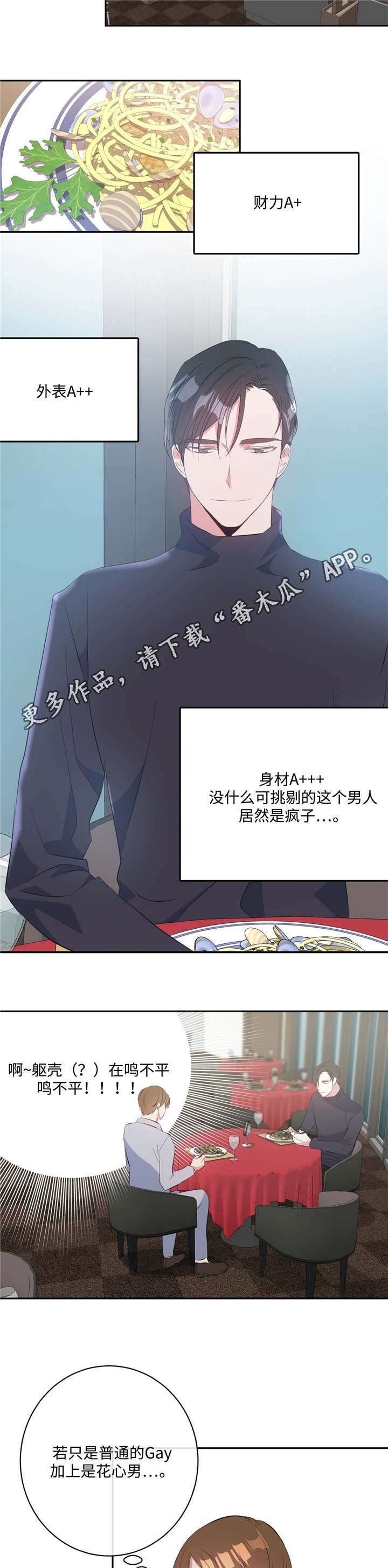 第16章：事与愿违