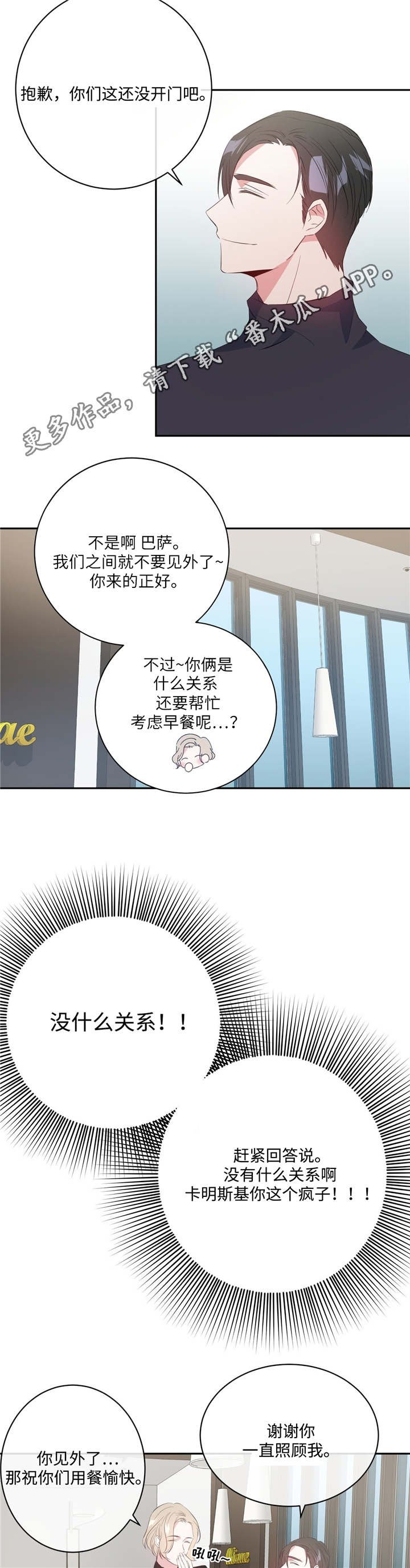 第16章：事与愿违
