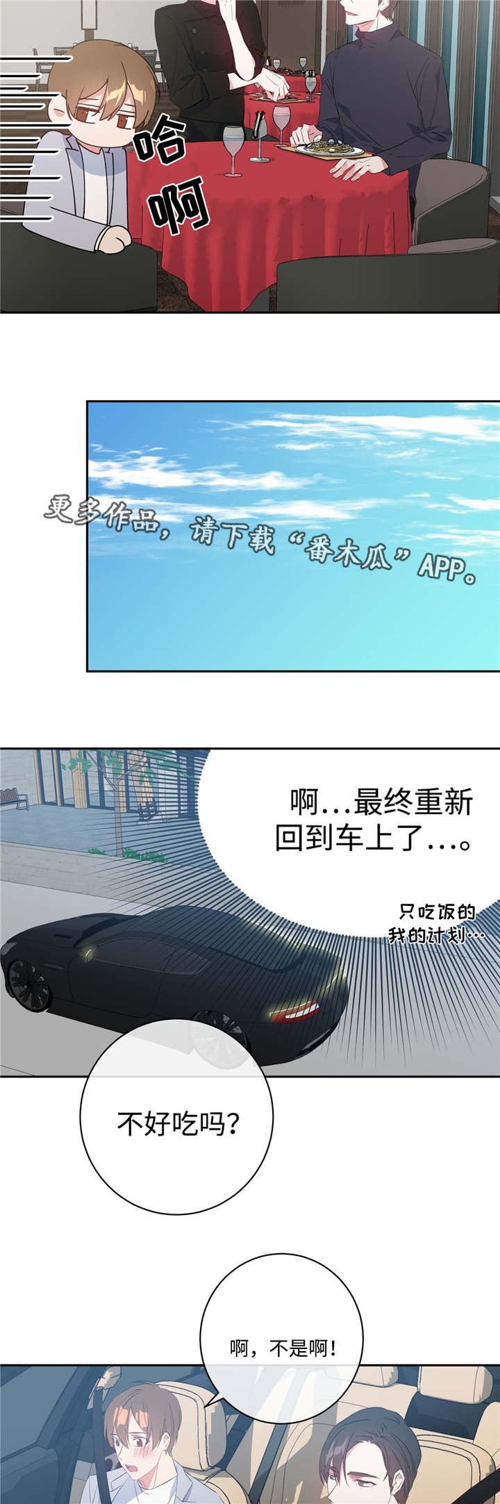 第16章：事与愿违