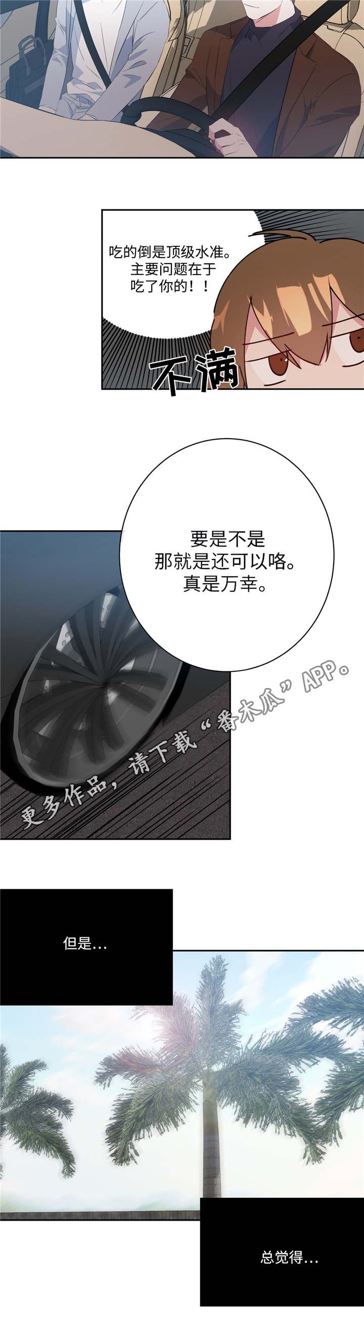 第16章：事与愿违