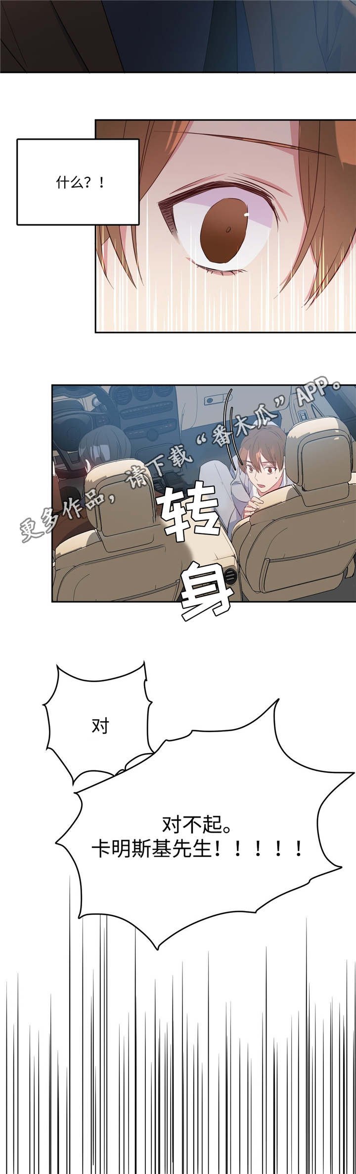 第16章：事与愿违