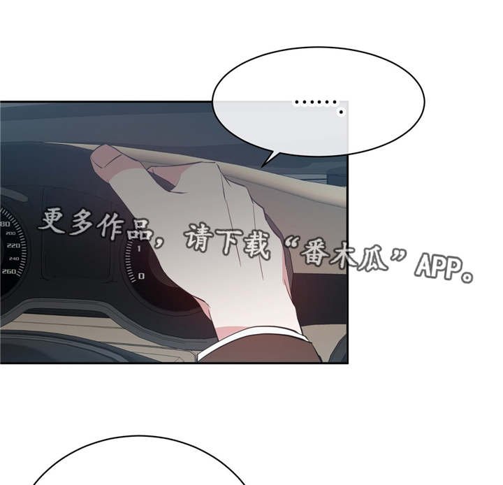 第17章：被跟踪了