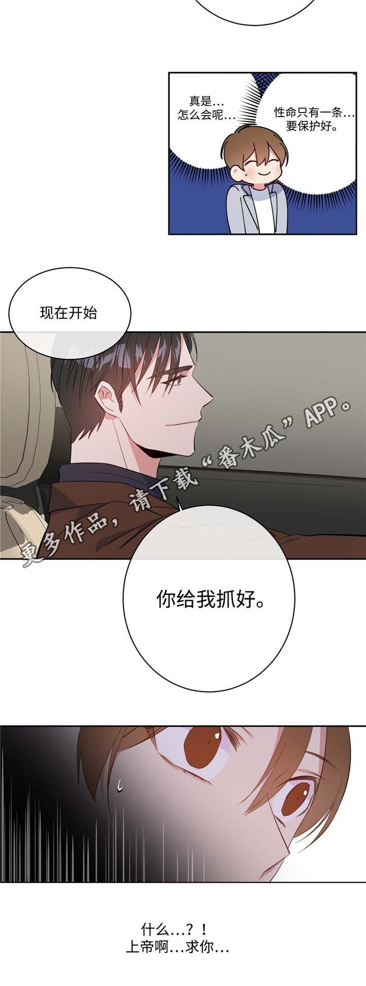 第17章：被跟踪了