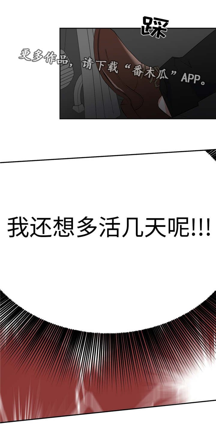 第17章：被跟踪了