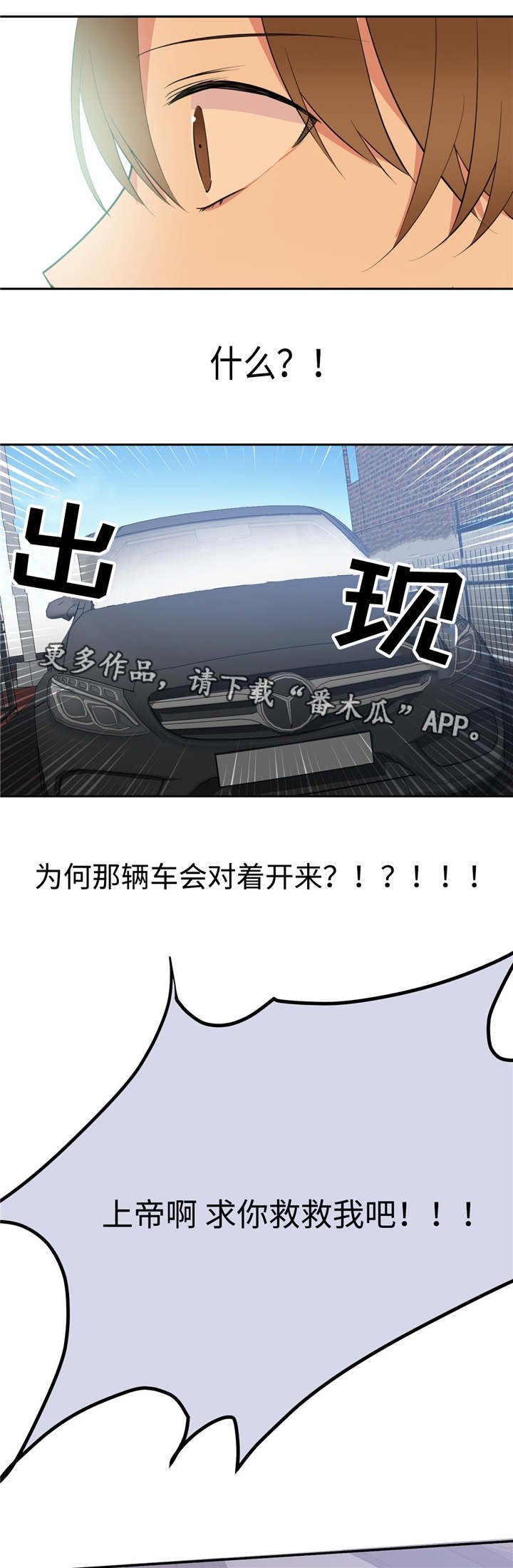 第17章：被跟踪了