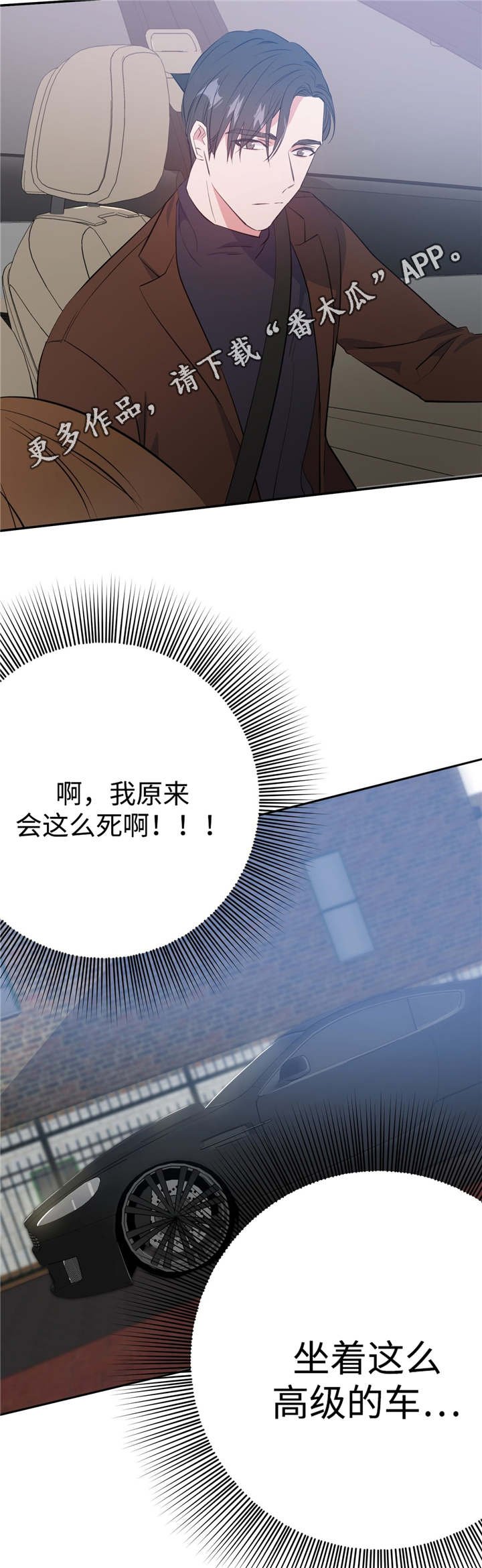 第17章：被跟踪了