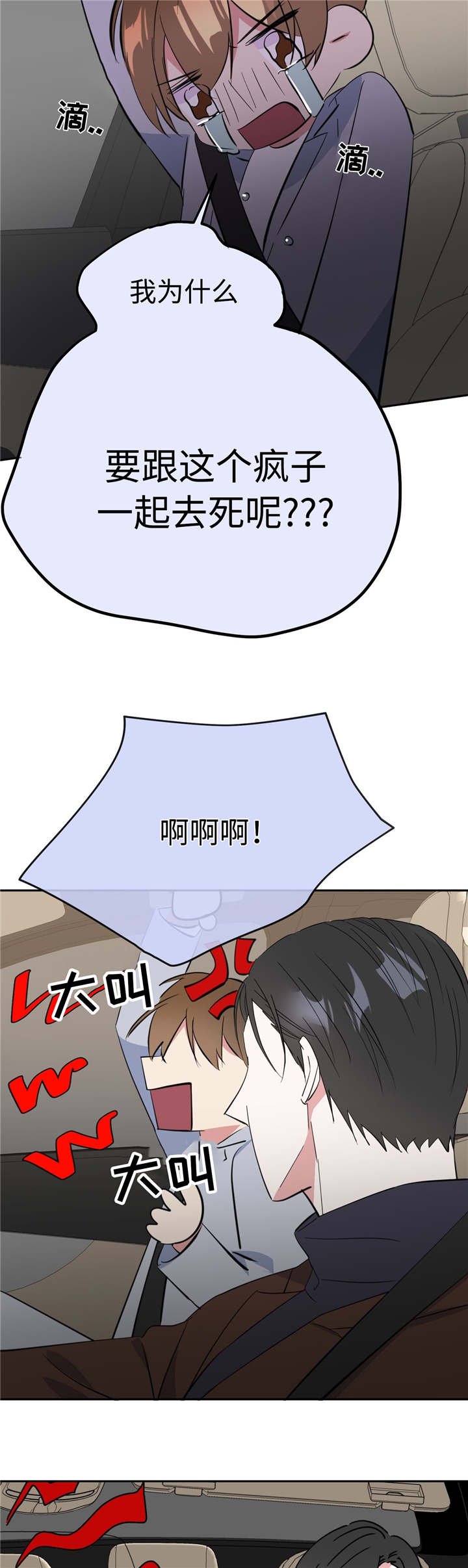 第17章：被跟踪了
