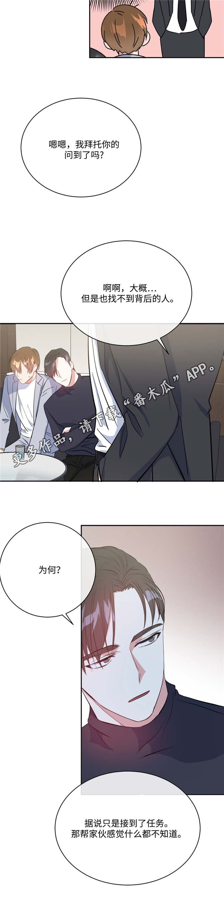 第19章：救命恩人