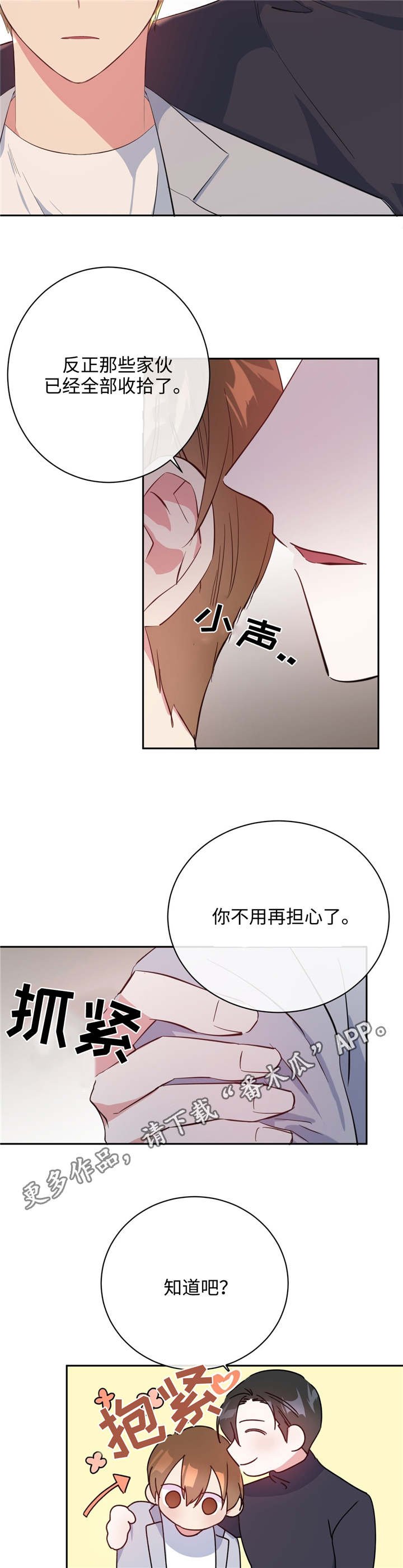 第19章：救命恩人