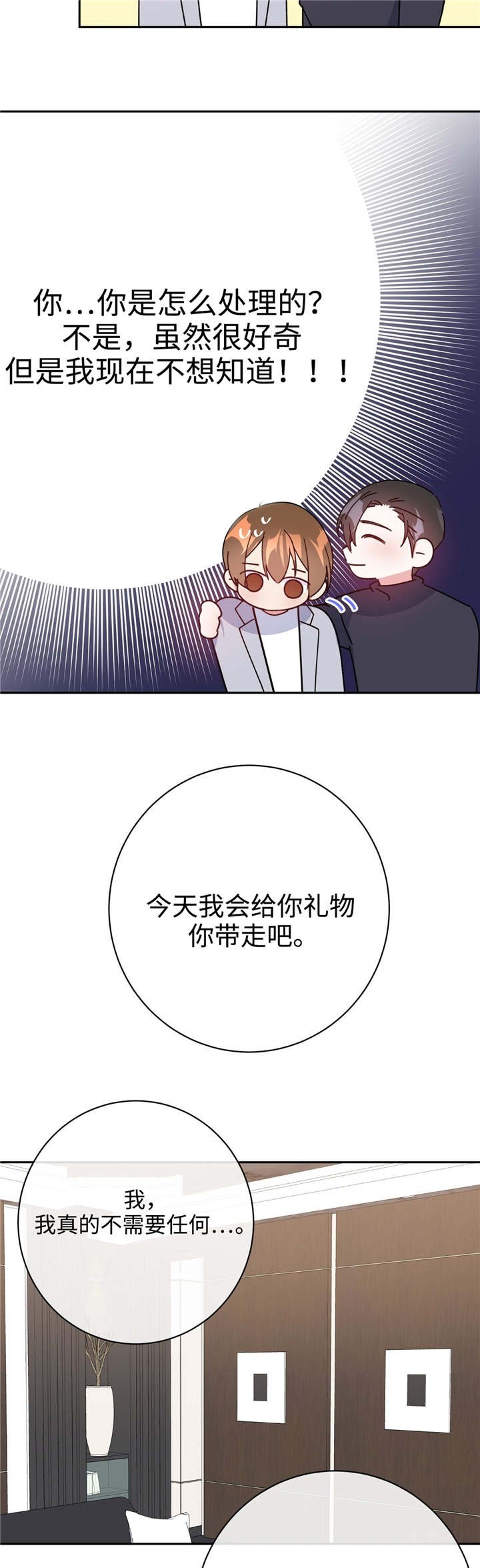 第19章：救命恩人