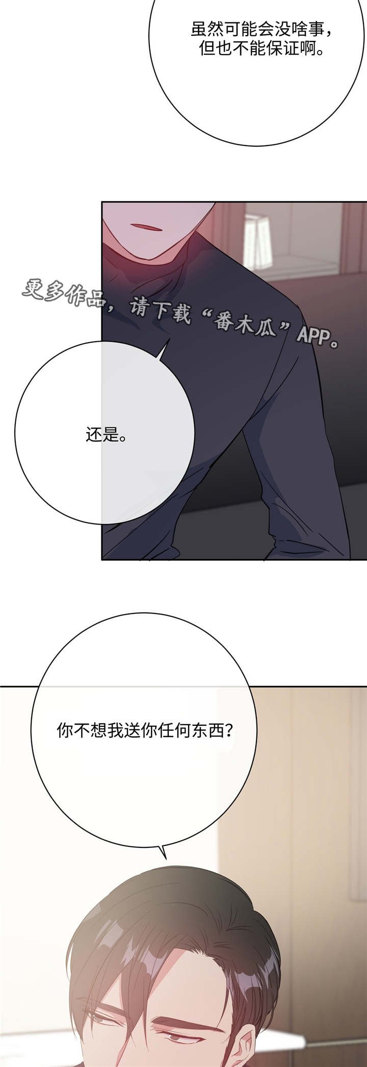 第19章：救命恩人