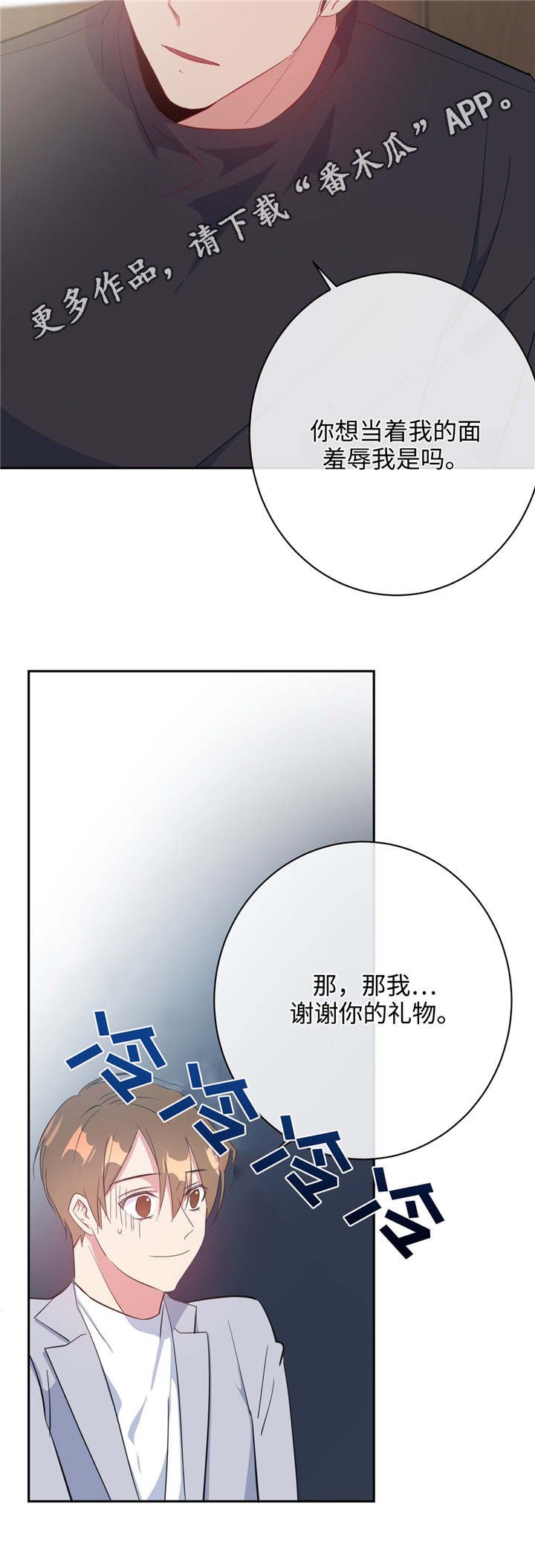 第19章：救命恩人