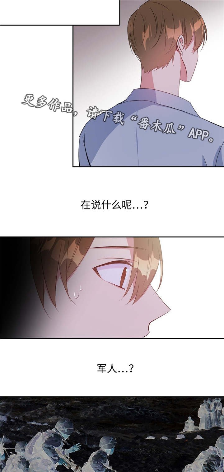 第19章：救命恩人