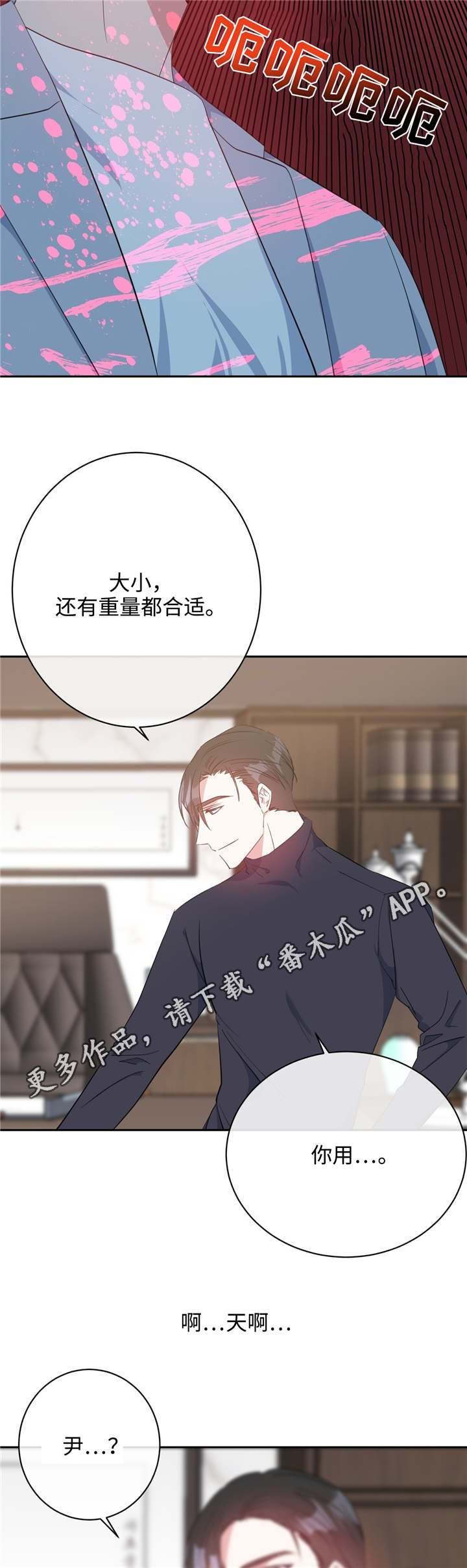 第19章：救命恩人