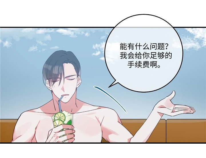 第2章：危险气息
