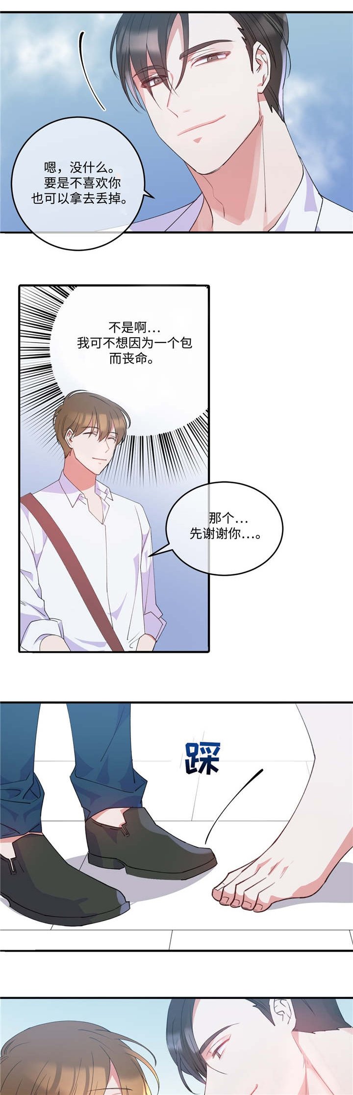 第2章：危险气息