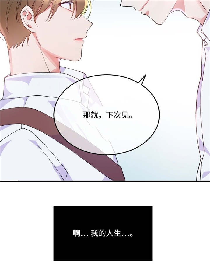 第2章：危险气息