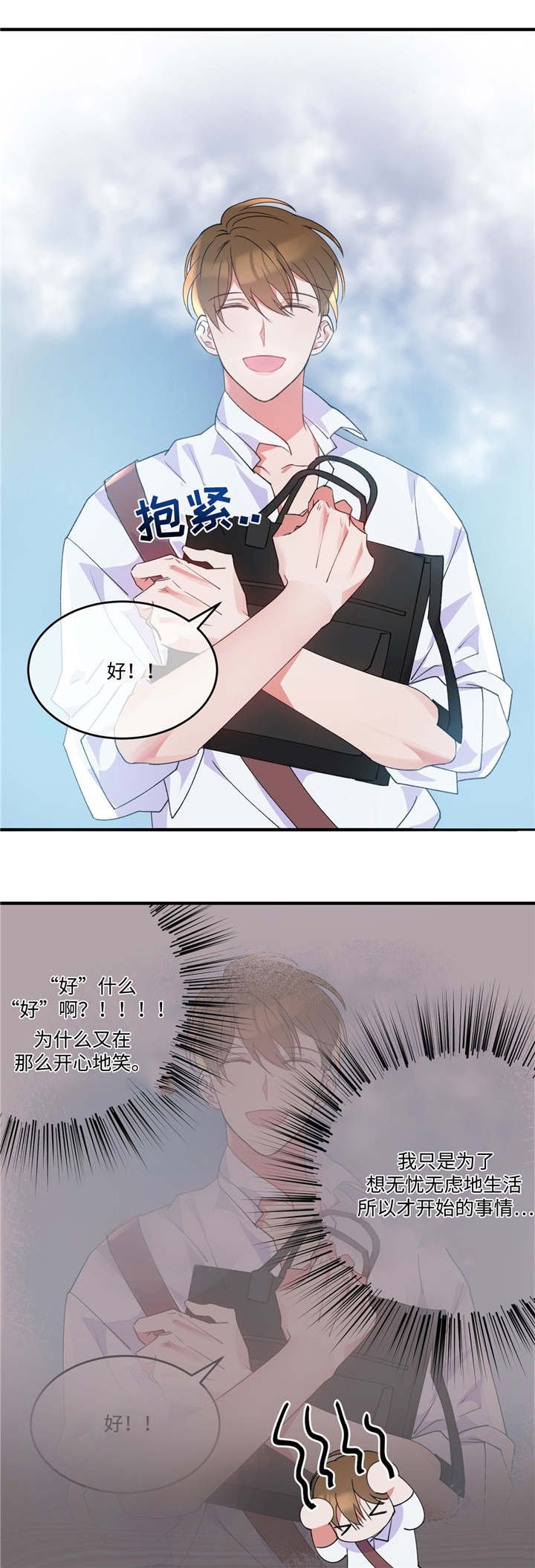 第2章：危险气息