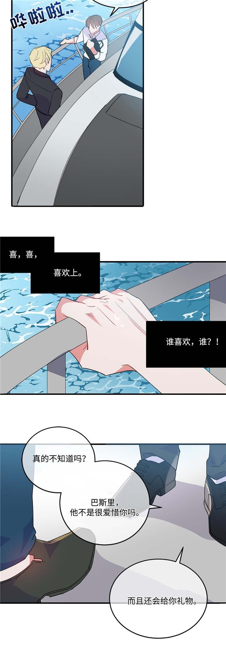 第2章：危险气息