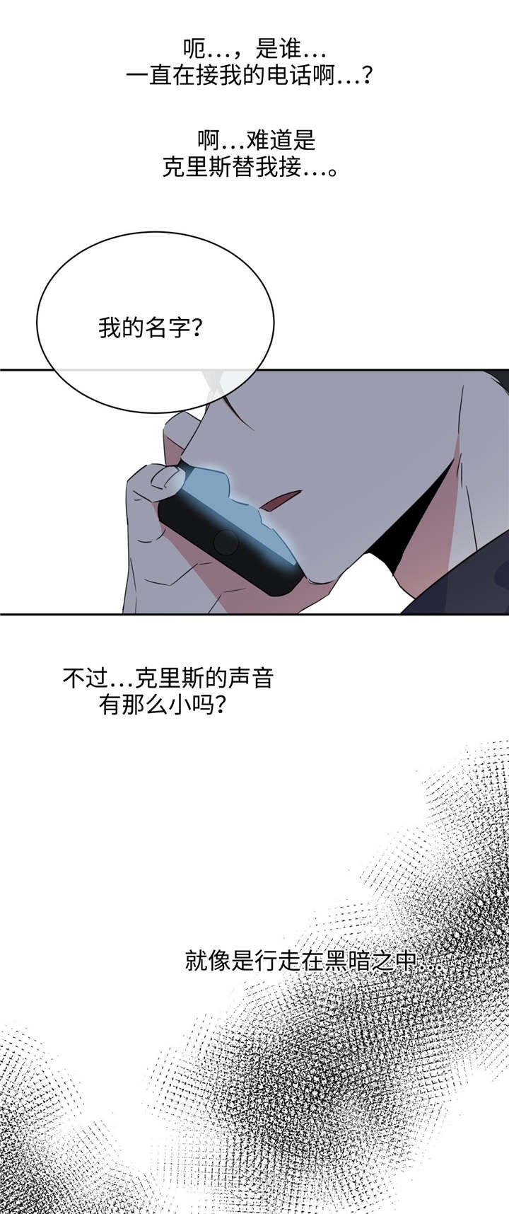第20章：和谁约会