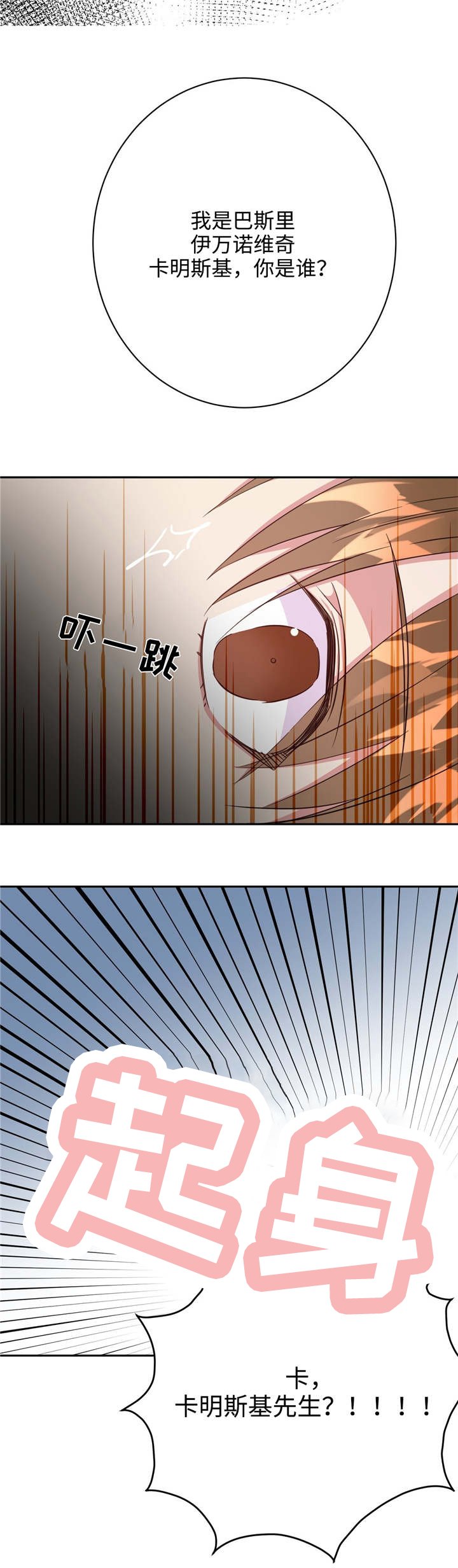 第20章：和谁约会