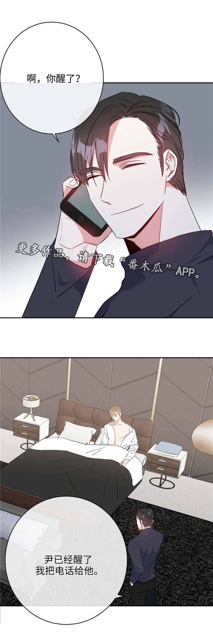第20章：和谁约会