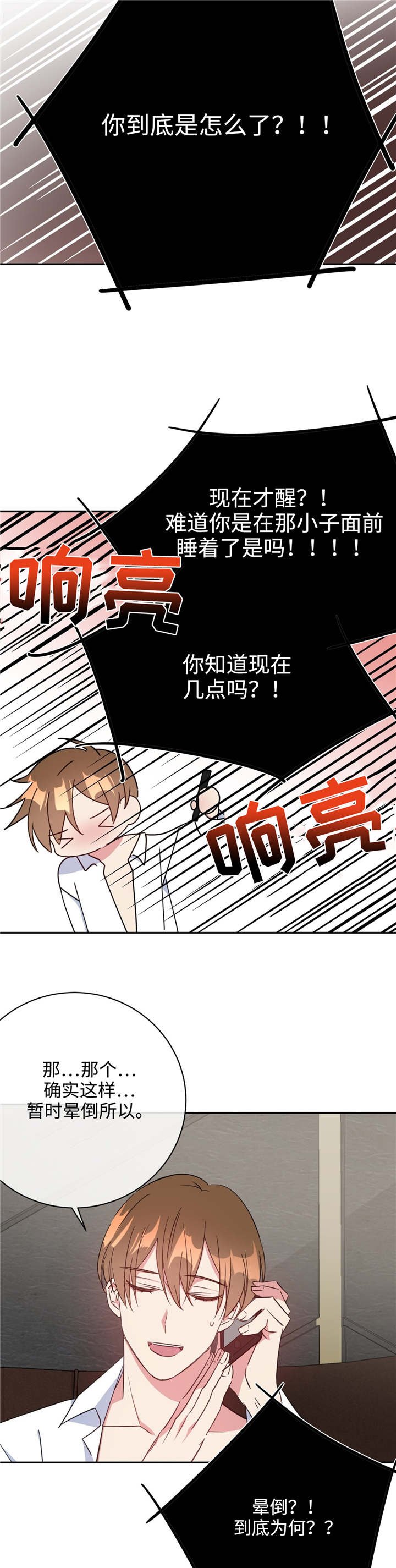 第20章：和谁约会