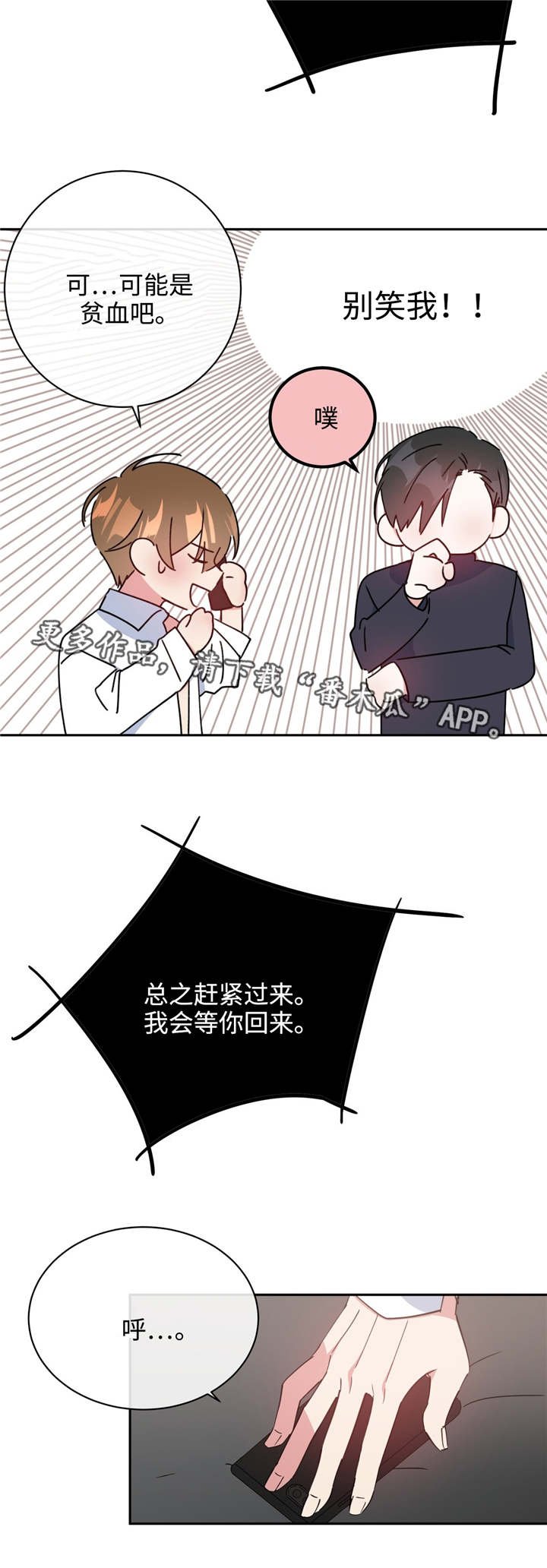 第20章：和谁约会