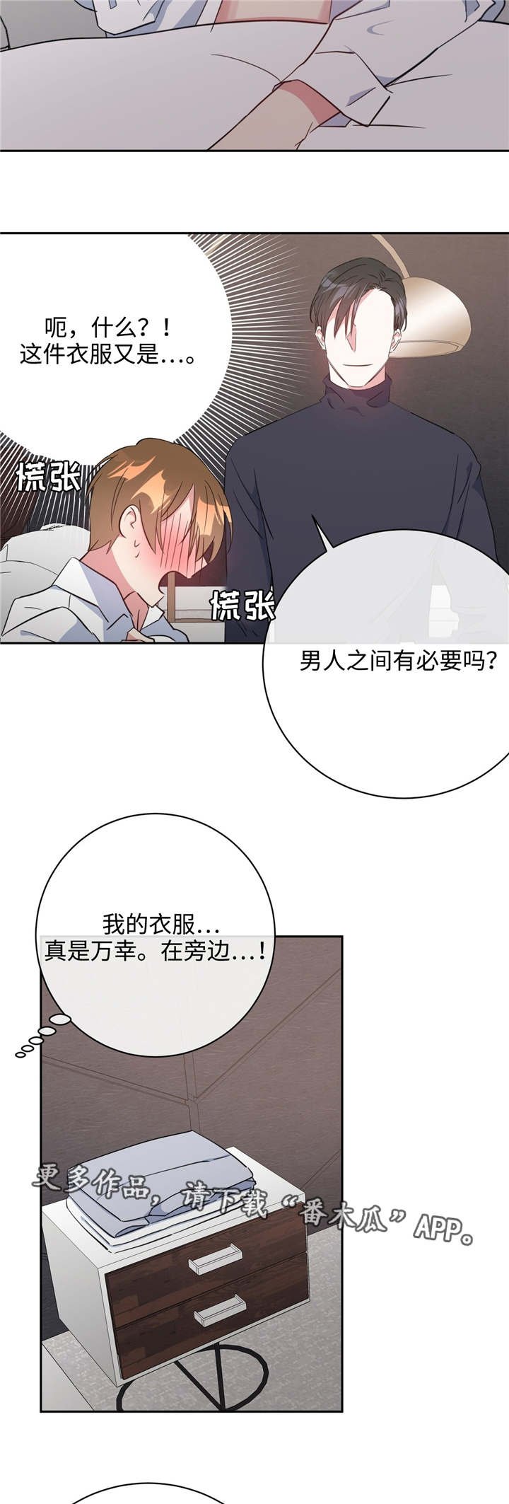 第20章：和谁约会