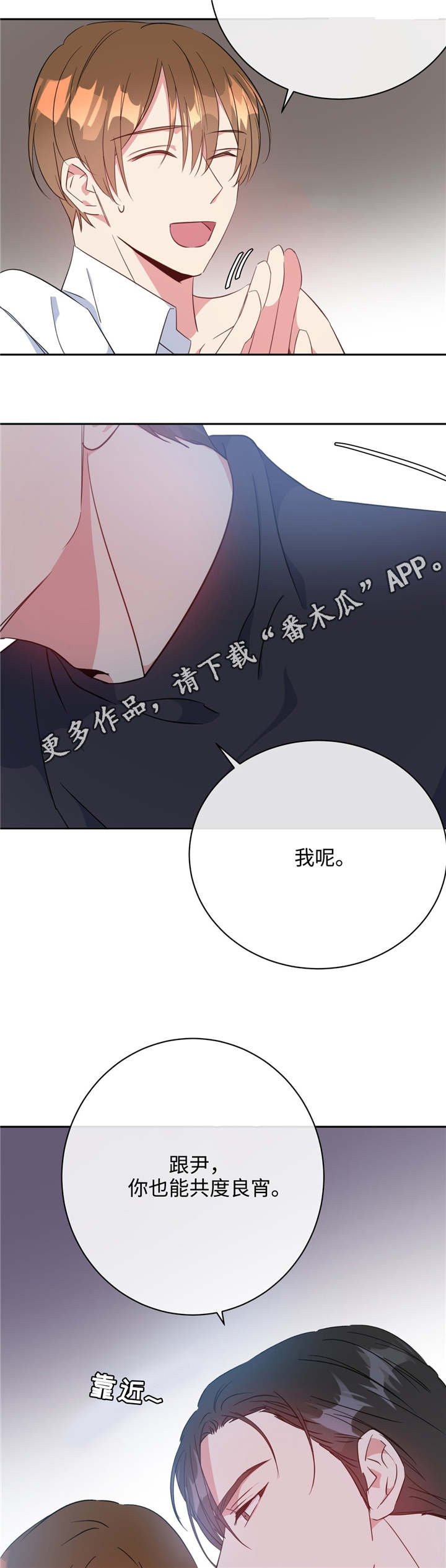 第20章：和谁约会