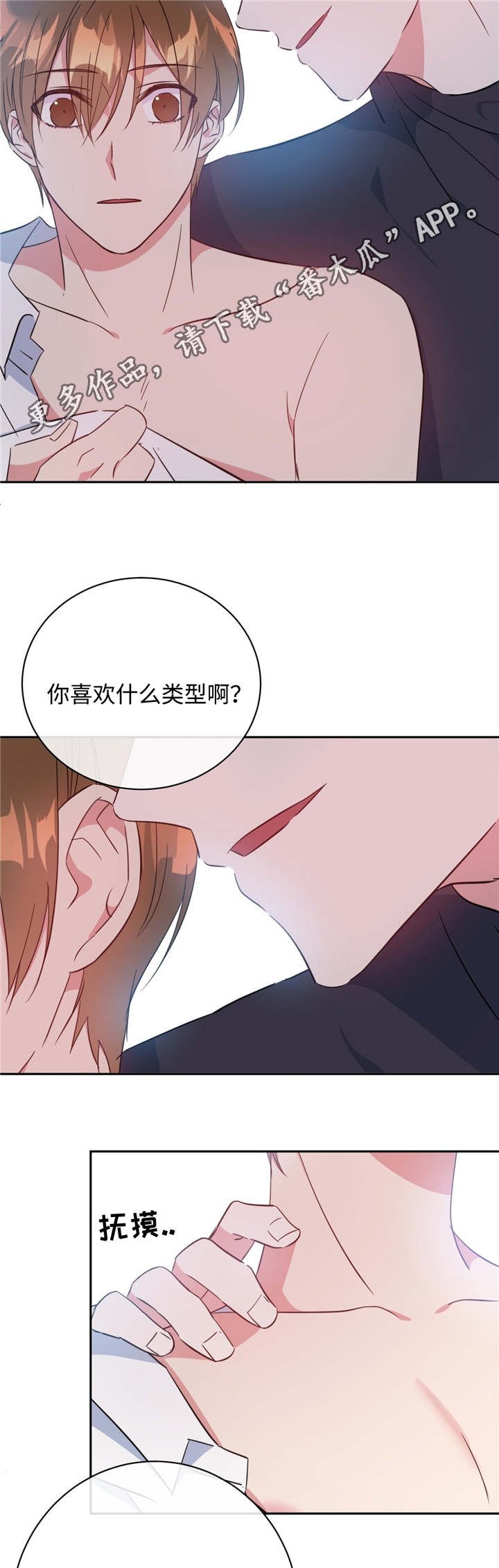 第20章：和谁约会