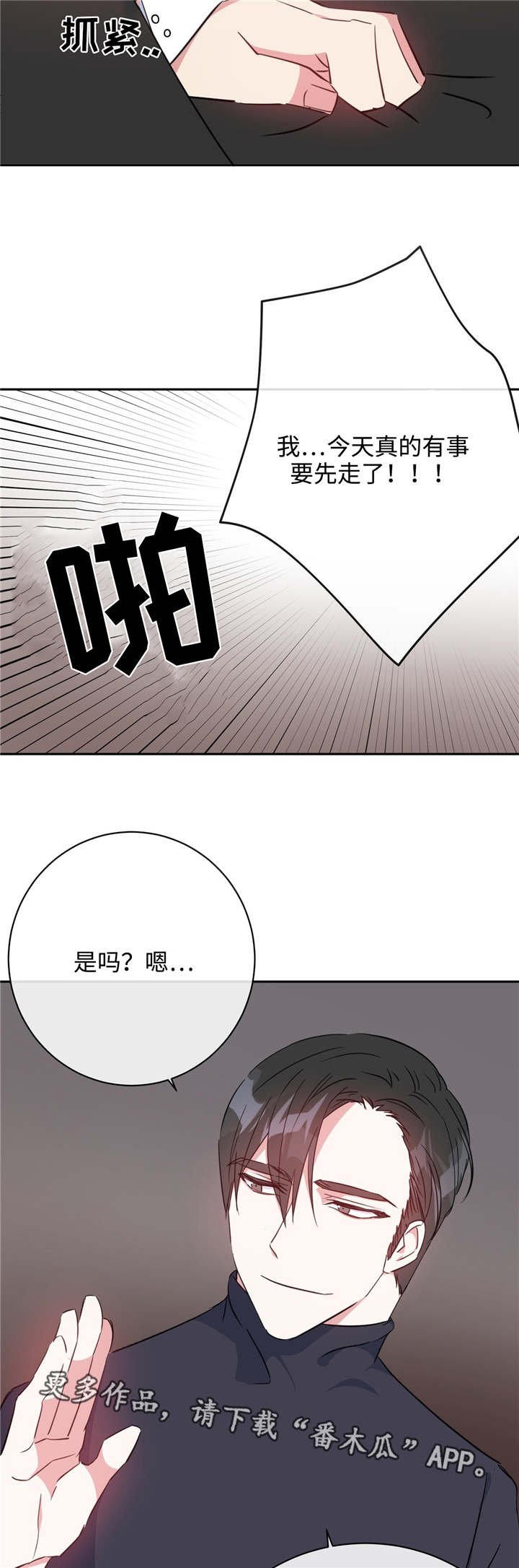 第20章：和谁约会