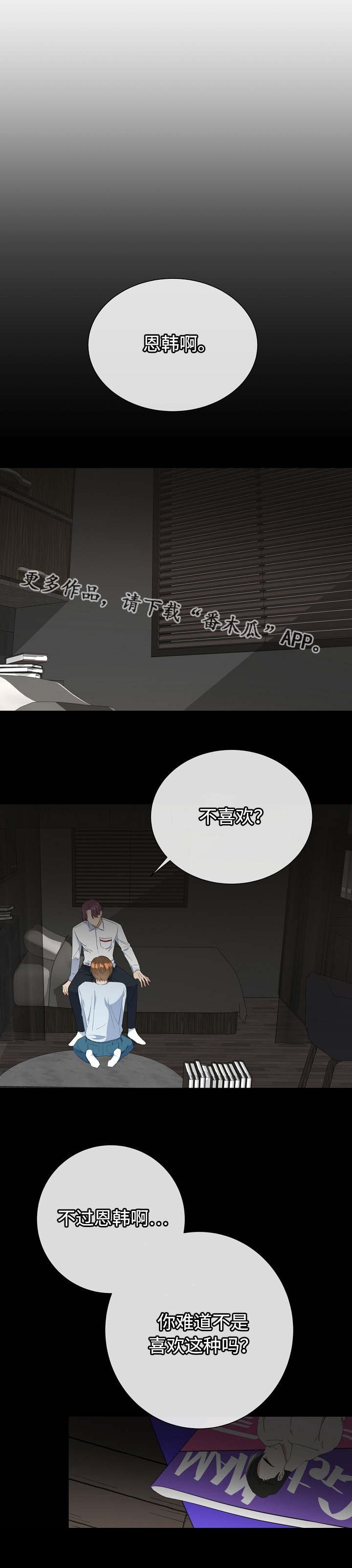 第21章：噩梦上门