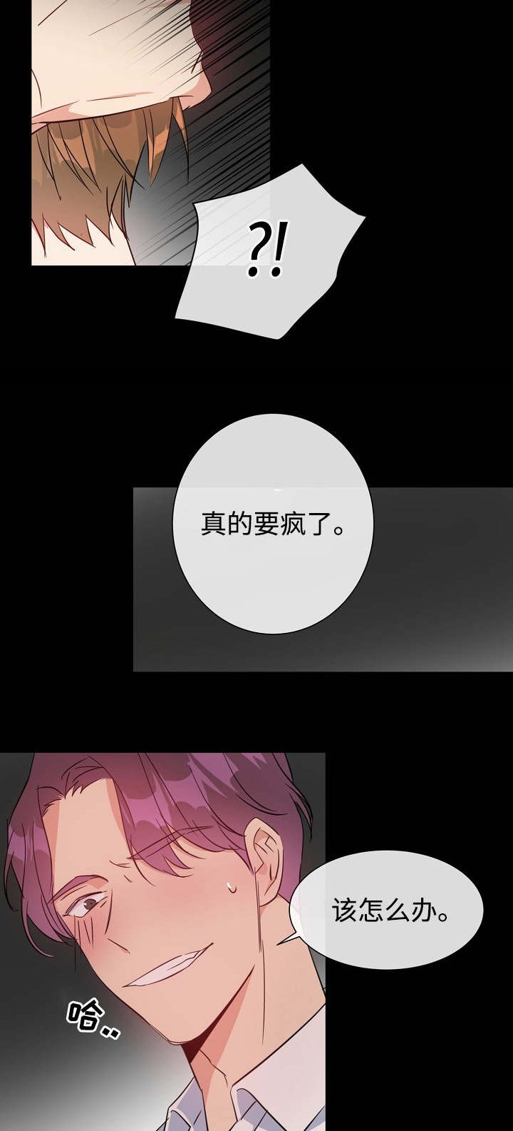 第21章：噩梦上门