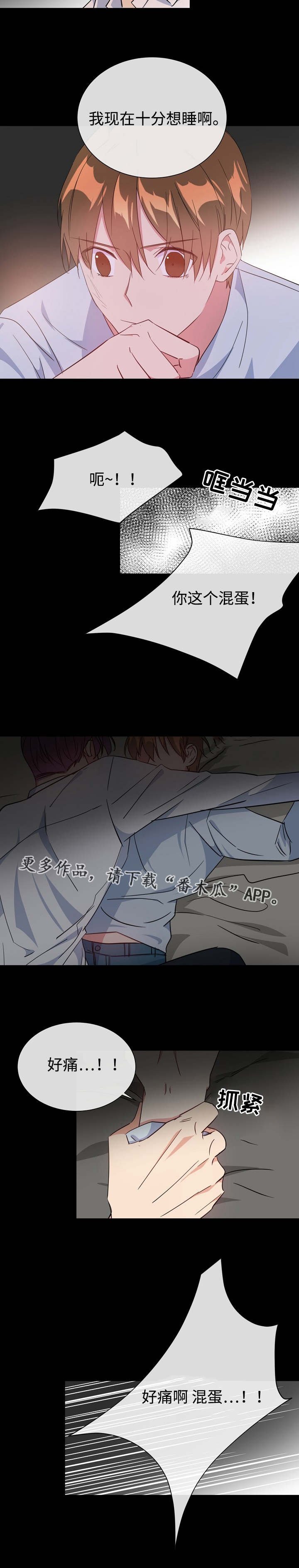第21章：噩梦上门