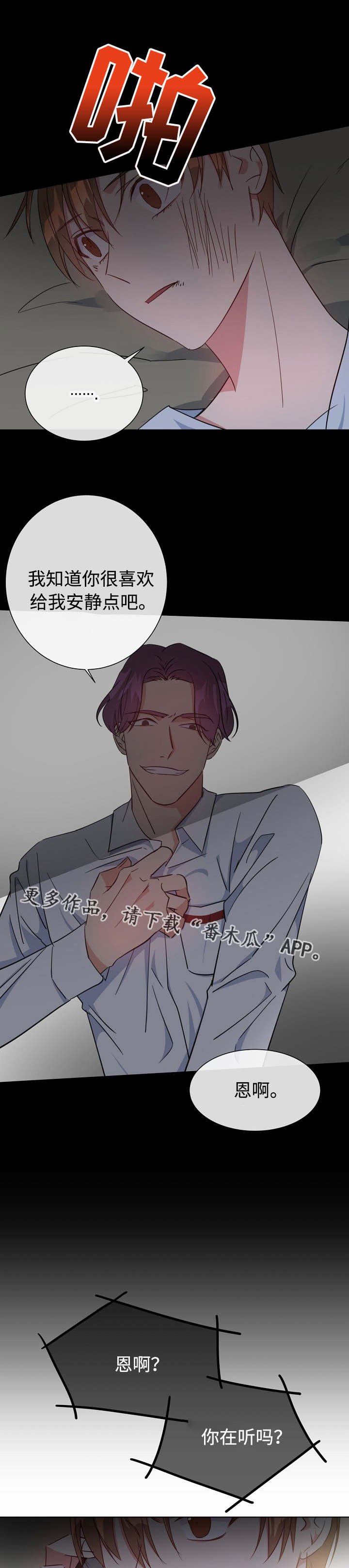 第21章：噩梦上门