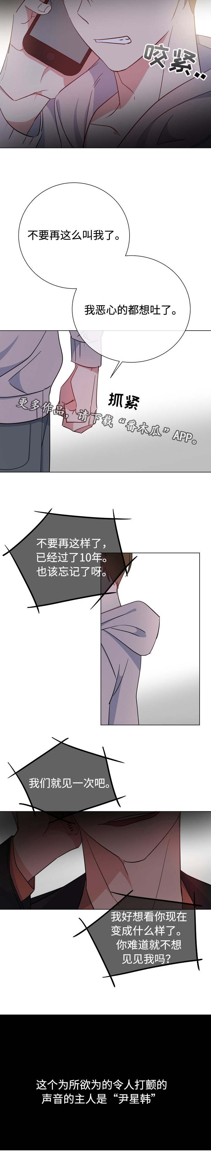 第21章：噩梦上门