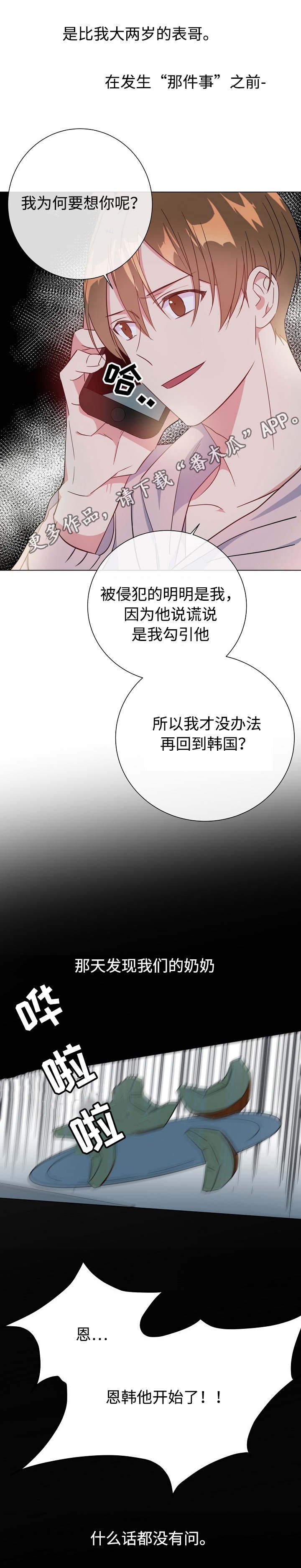 第21章：噩梦上门