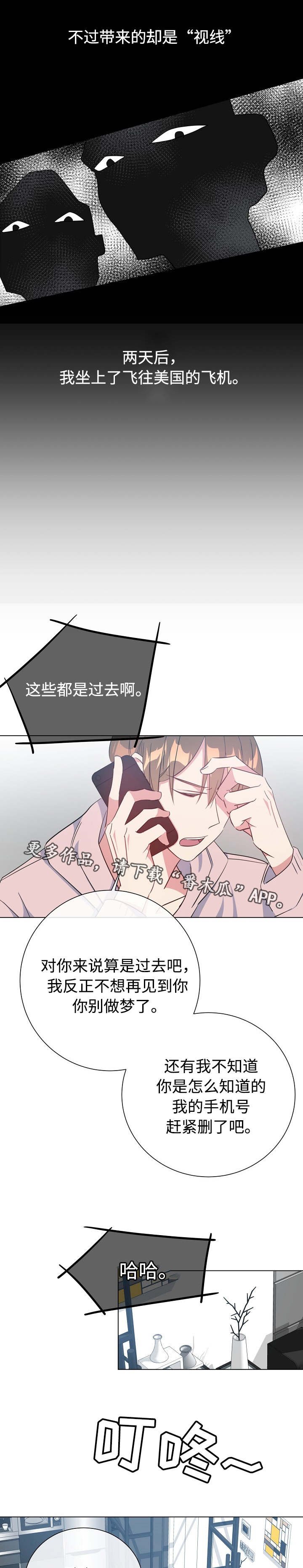 第21章：噩梦上门
