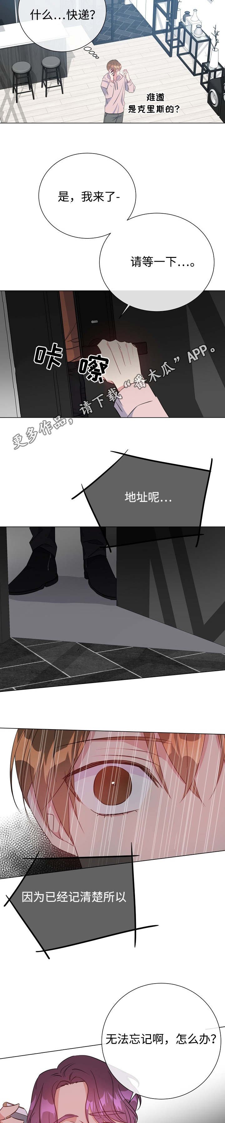 第21章：噩梦上门
