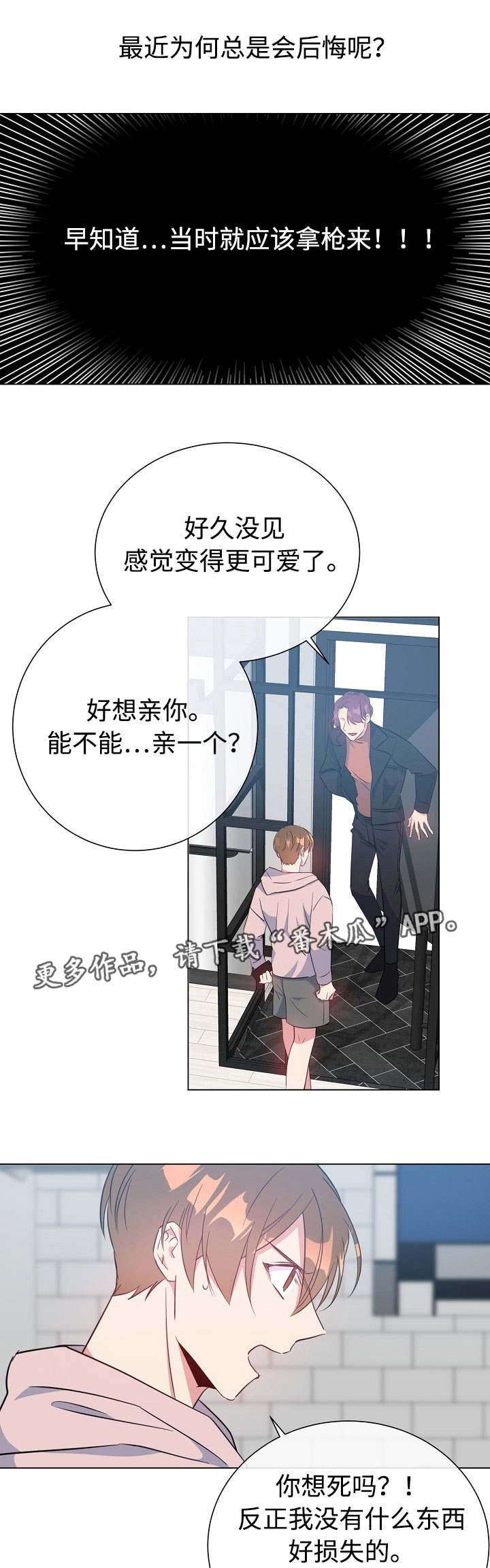 第22章：有爱人吗