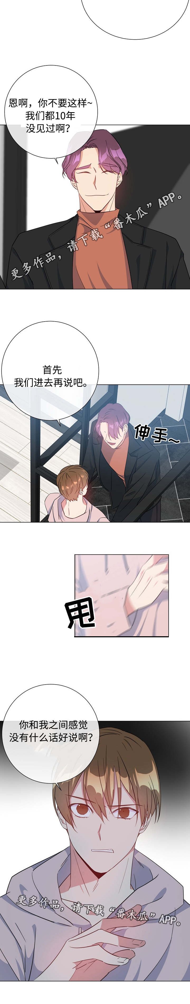 第22章：有爱人吗