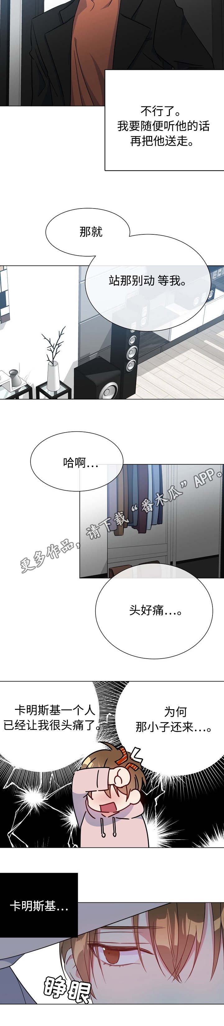 第22章：有爱人吗