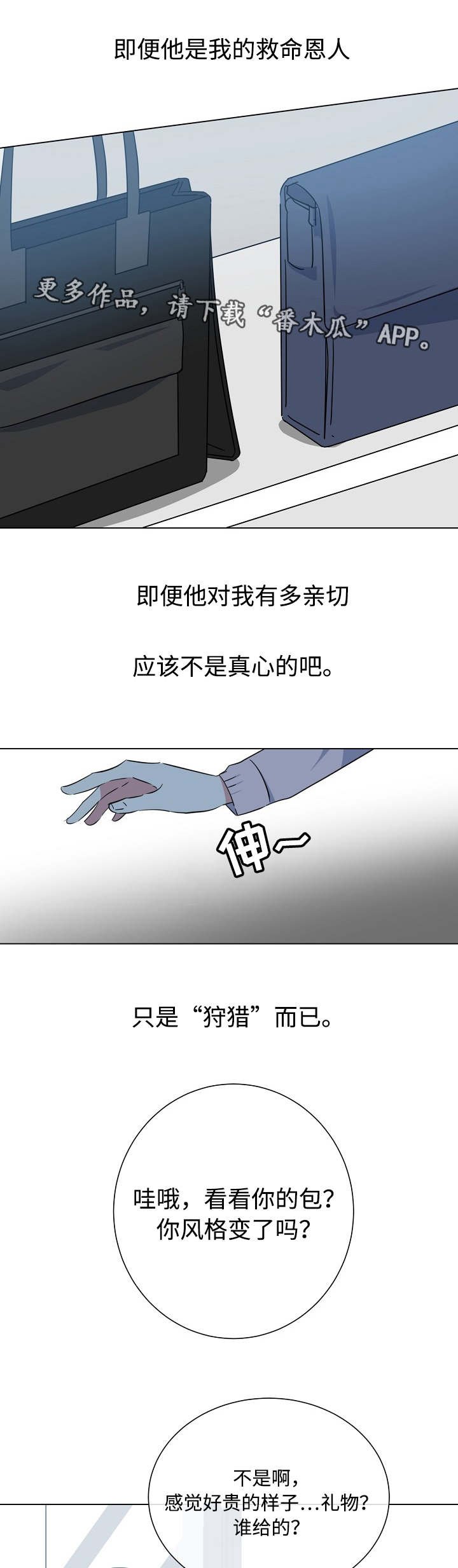 第22章：有爱人吗