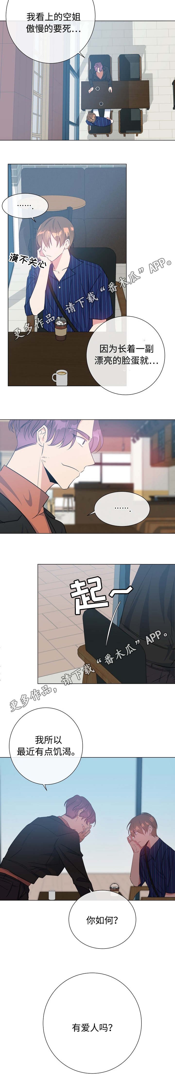 第22章：有爱人吗
