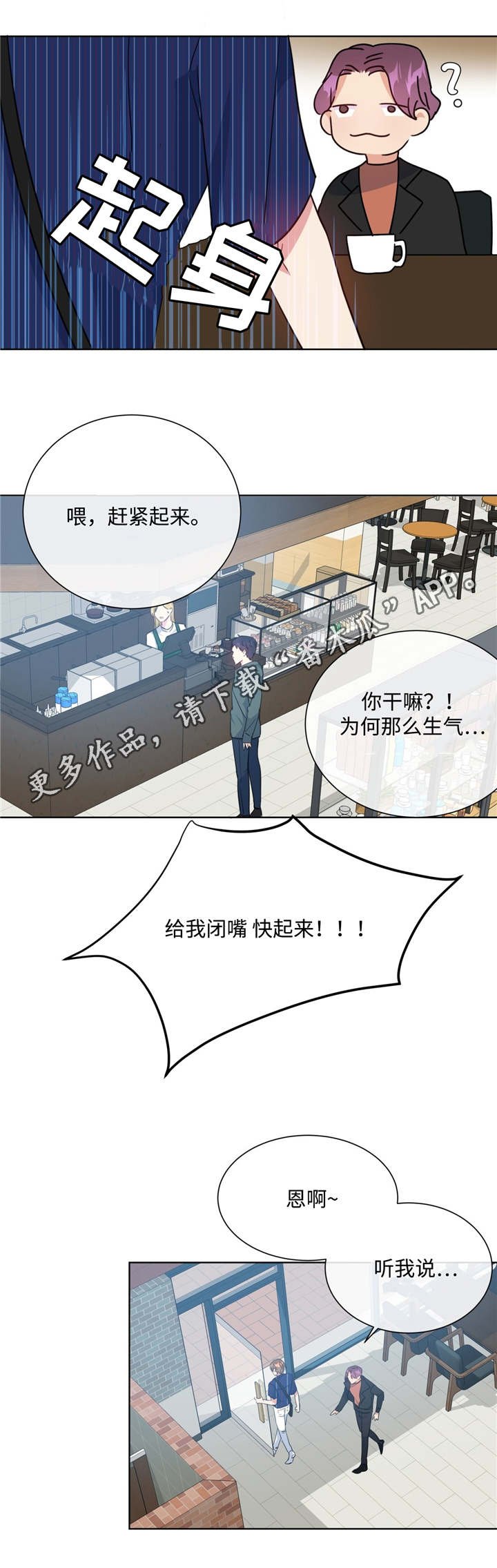 第23章：冤家路窄