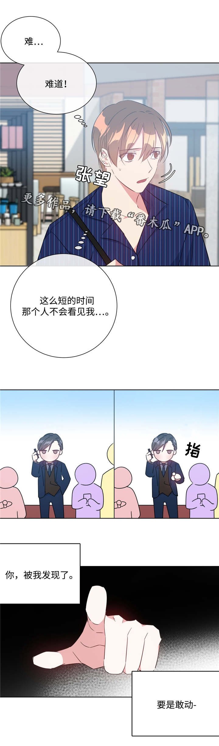 第23章：冤家路窄