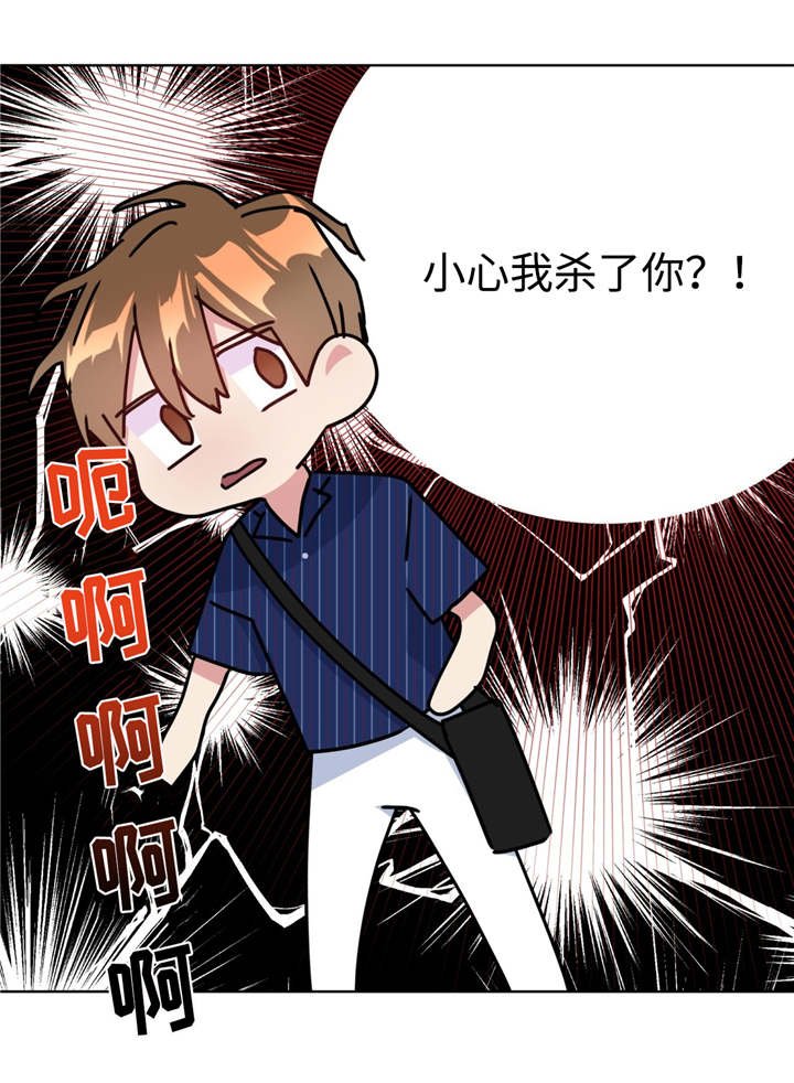 第23章：冤家路窄