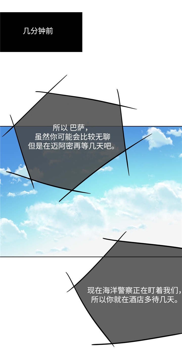 第23章：冤家路窄