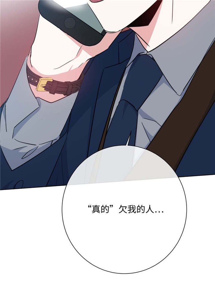 第23章：冤家路窄